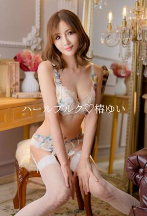椿 ゆいの写メ日記｜ハールブルク 吉原高級店ソープ