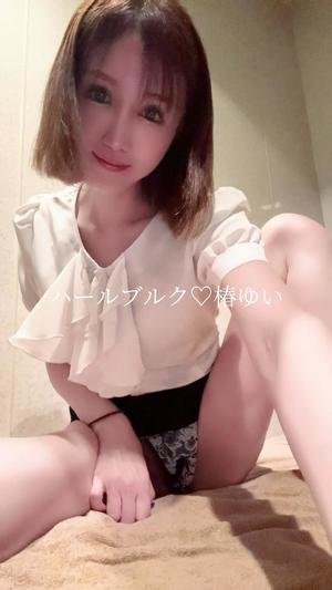 椿 ゆいの写メ日記｜ハールブルク 吉原高級店ソープ
