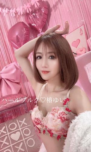 椿 ゆいの写メ日記｜ハールブルク 吉原高級店ソープ