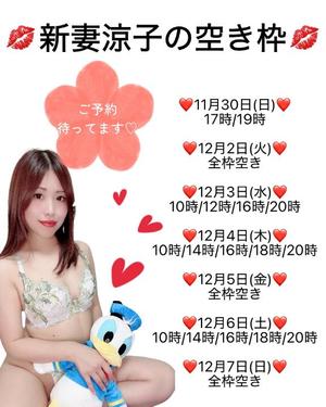 新妻涼子の写メ日記｜ハールブルク 吉原高級店ソープ