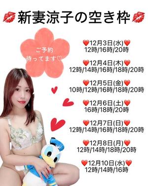 新妻涼子の写メ日記｜ハールブルク 吉原高級店ソープ