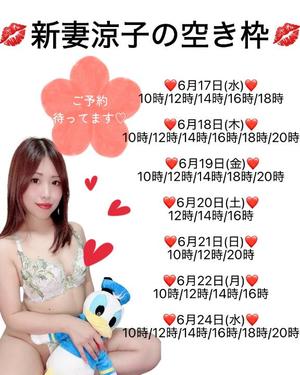 新妻涼子の写メ日記|ハールブルク 吉原高級店ソープ