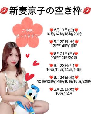 新妻涼子の写メ日記|ハールブルク 吉原高級店ソープ