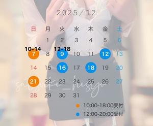 さつきの写メ日記｜秘書室 吉原高級店ソープ