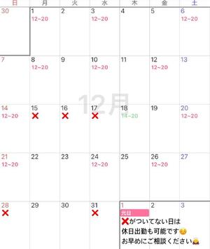 星空の写メ日記|秘書室 吉原高級店ソープ