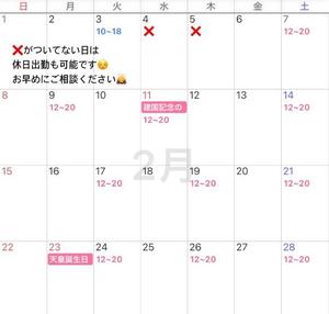 星空の写メ日記｜秘書室 吉原高級店ソープ