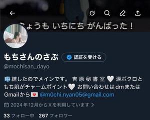 らんの写メ日記｜秘書室 吉原高級店ソープ