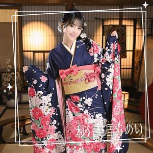 めいの写メ日記｜秘書室 吉原高級店ソープ