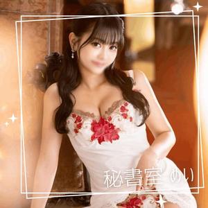 めいの写メ日記｜秘書室 吉原高級店ソープ