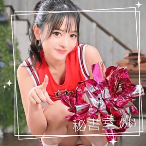 めいの写メ日記｜秘書室 吉原高級店ソープ