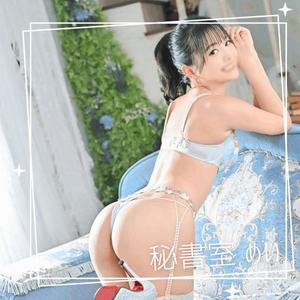 めいの写メ日記｜秘書室 吉原高級店ソープ