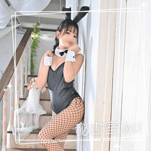 めいの写メ日記｜秘書室 吉原高級店ソープ