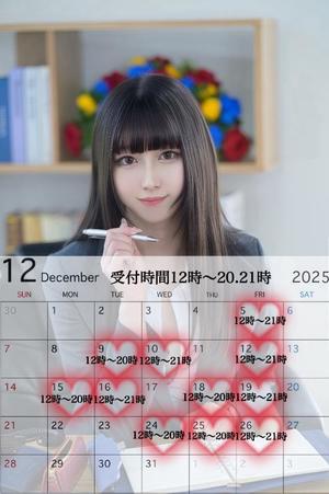 ことみの写メ日記|秘書室 吉原高級店ソープ