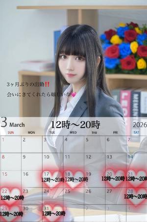 ことみの写メ日記｜秘書室 吉原高級店ソープ