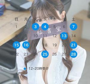 ひまりの写メ日記｜秘書室 吉原高級店ソープ