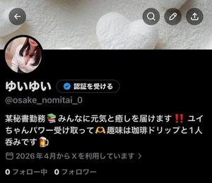 ユイの写メ日記｜秘書室 吉原高級店ソープ