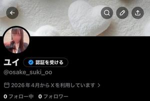 ユイの写メ日記｜秘書室 吉原高級店ソープ