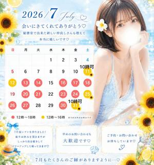 みやの写メ日記｜秘書室 吉原高級店ソープ