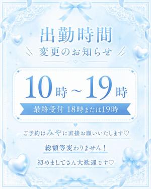 みやの写メ日記|秘書室 吉原高級店ソープ