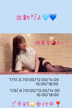 あんりの写メ日記｜秘書室 吉原高級店ソープ