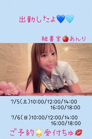 あんりの写メ日記｜秘書室 吉原高級店ソープ
