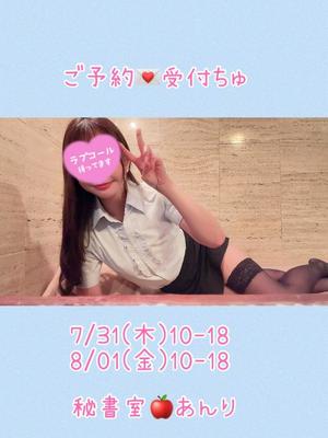 あんりの写メ日記｜秘書室 吉原高級店ソープ