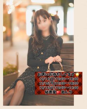 あんりの写メ日記｜秘書室 吉原高級店ソープ