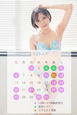 ななこの写メ日記｜秘書室 吉原高級店ソープ
