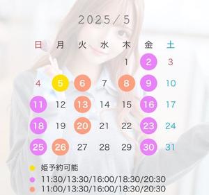 ゆずの写メ日記｜女帝 吉原高級店ソープ