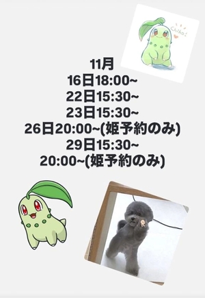 つばさの写メ日記｜女帝 吉原高級店ソープ