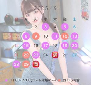 かれんの写メ日記｜女帝 吉原高級店ソープ