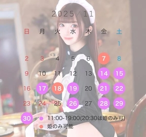 かれんの写メ日記|女帝 吉原高級店ソープ