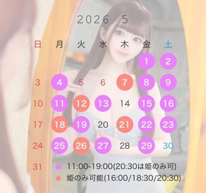 かれんの写メ日記｜女帝 吉原高級店ソープ