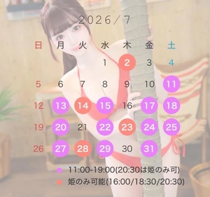かれんの写メ日記｜女帝 吉原高級店ソープ