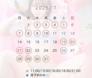 えまの写メ日記｜女帝 吉原高級店ソープ
