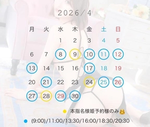 えまの写メ日記｜女帝 吉原高級店ソープ