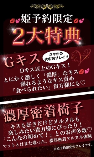 さやかの写メ日記｜女帝 吉原高級店ソープ