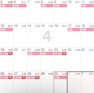 まおの写メ日記｜女帝 吉原高級店ソープ