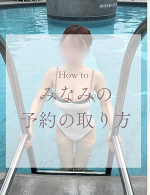 みなみの写メ日記｜女帝 吉原高級店ソープ