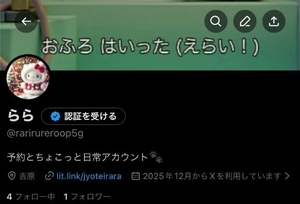 ららの写メ日記｜女帝 吉原高級店ソープ