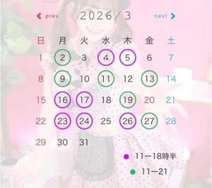 ひめの写メ日記｜女帝 吉原高級店ソープ