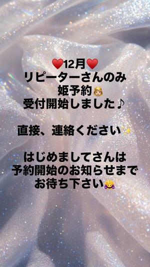 舞音の写メ日記｜ラビアンローズ 吉原高級店ソープ