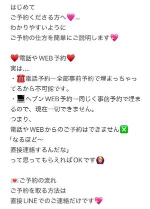 舞音の写メ日記｜ラビアンローズ 吉原高級店ソープ