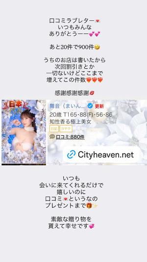 舞音の写メ日記｜ラビアンローズ 吉原高級店ソープ