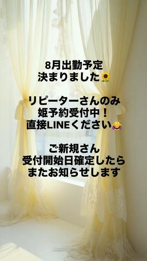 舞音の写メ日記｜ラビアンローズ 吉原高級店ソープ