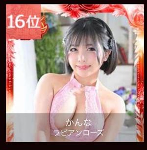 かんなの写メ日記｜ラビアンローズ 吉原高級店ソープ