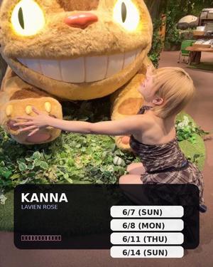 かんなの写メ日記｜ラビアンローズ 吉原高級店ソープ