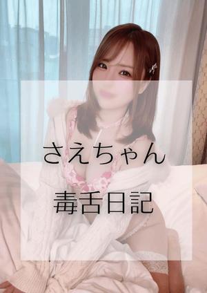 咲衣の写メ日記｜ラビアンローズ 吉原高級店ソープ