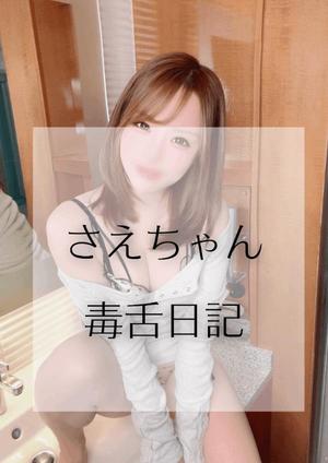 咲衣の写メ日記｜ラビアンローズ 吉原高級店ソープ