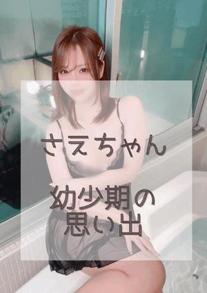 咲衣の写メ日記|ラビアンローズ 吉原高級店ソープ